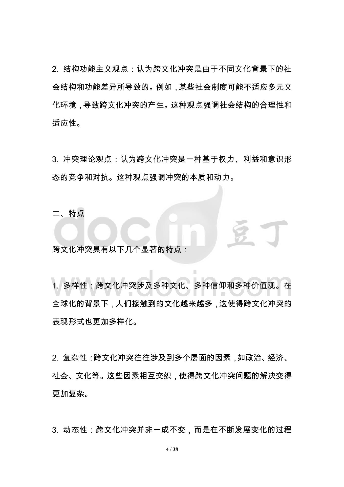 中国老太遭遇黑人狂躁事件引热议，社会关注老年人安全，探讨跨文化冲突解决方案