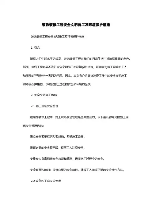 16岁女生光溜溜身子应对指南，青春困惑解答，安全保护措施