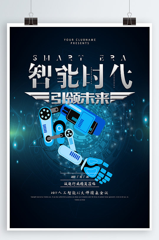 2.bm48cc革新科技，引领未来，共创智能时代新篇章
