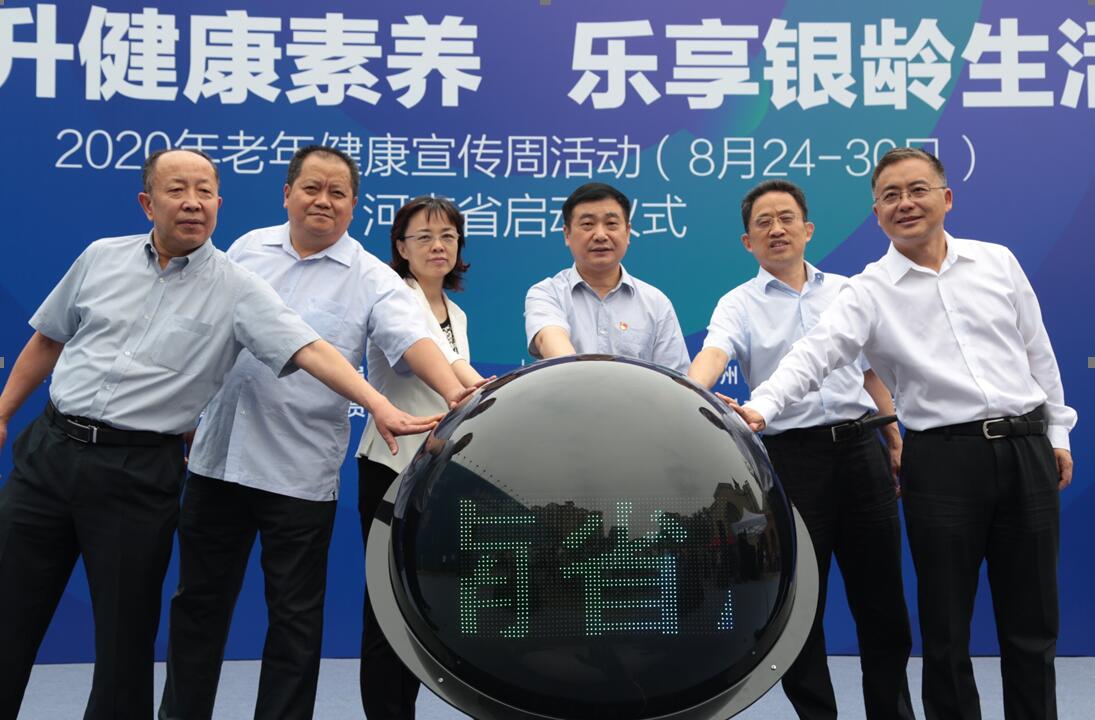 中国老人老太HD大会盛大开幕,聚焦老年健康生活,探索幸福养老新模式 中国老人老太HD大会盛大开幕,聚焦老年健康生活,探索幸福养老新模式