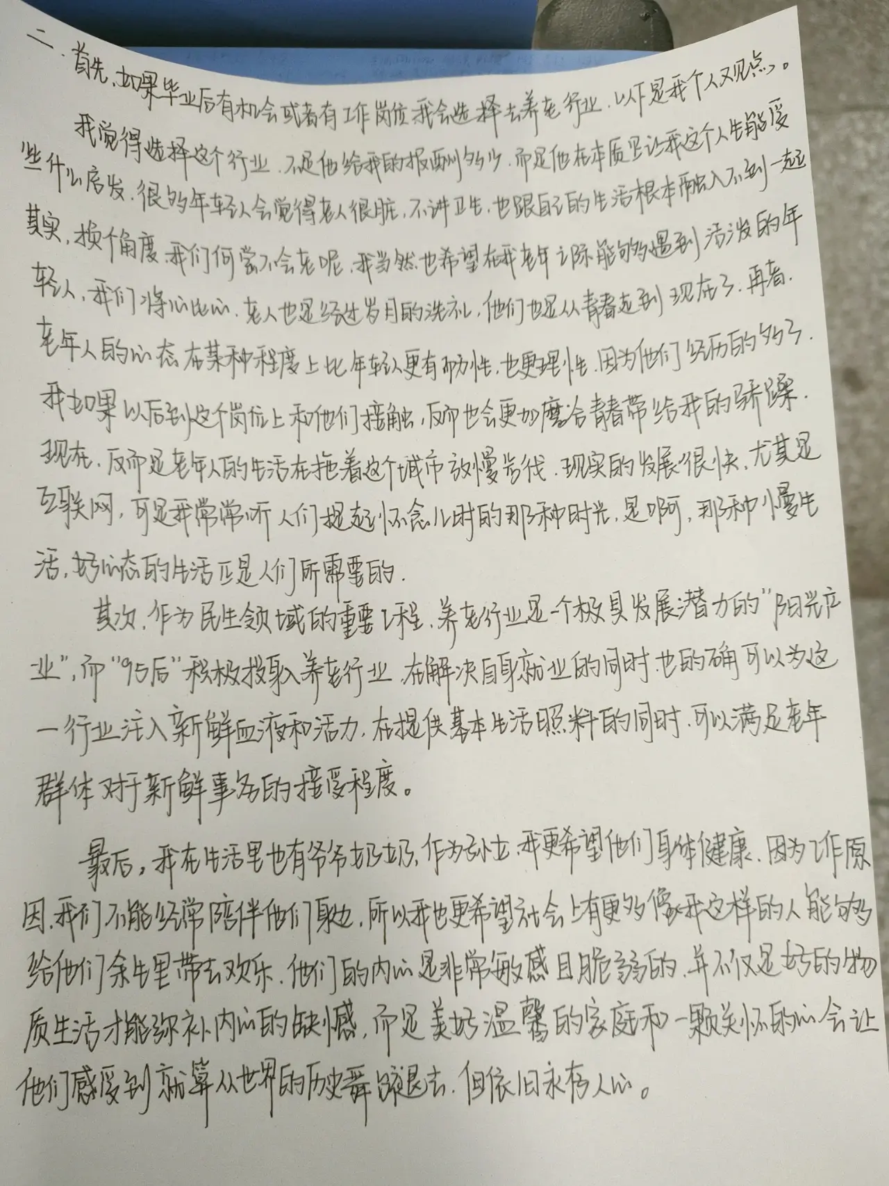 日本护士xxx的职场故事，揭秘日常挑战，分享护理经验与成长心得