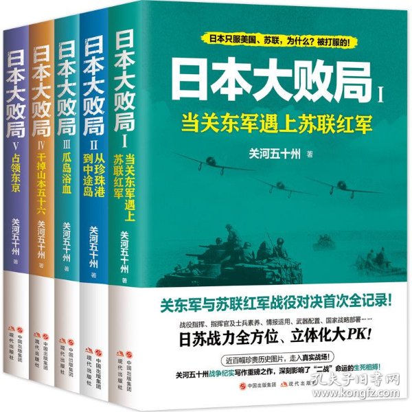 1.日本大乱交风云激荡战局