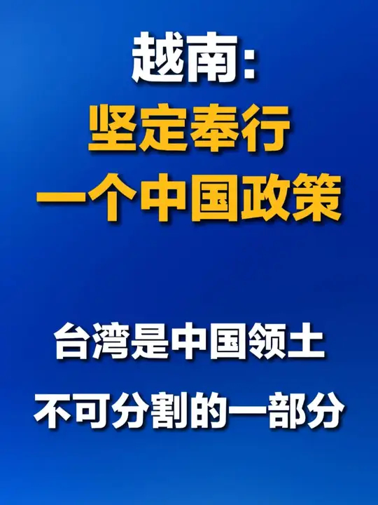 台湾是中国不可分割的一部分坚决捍卫国家主权和领土完整