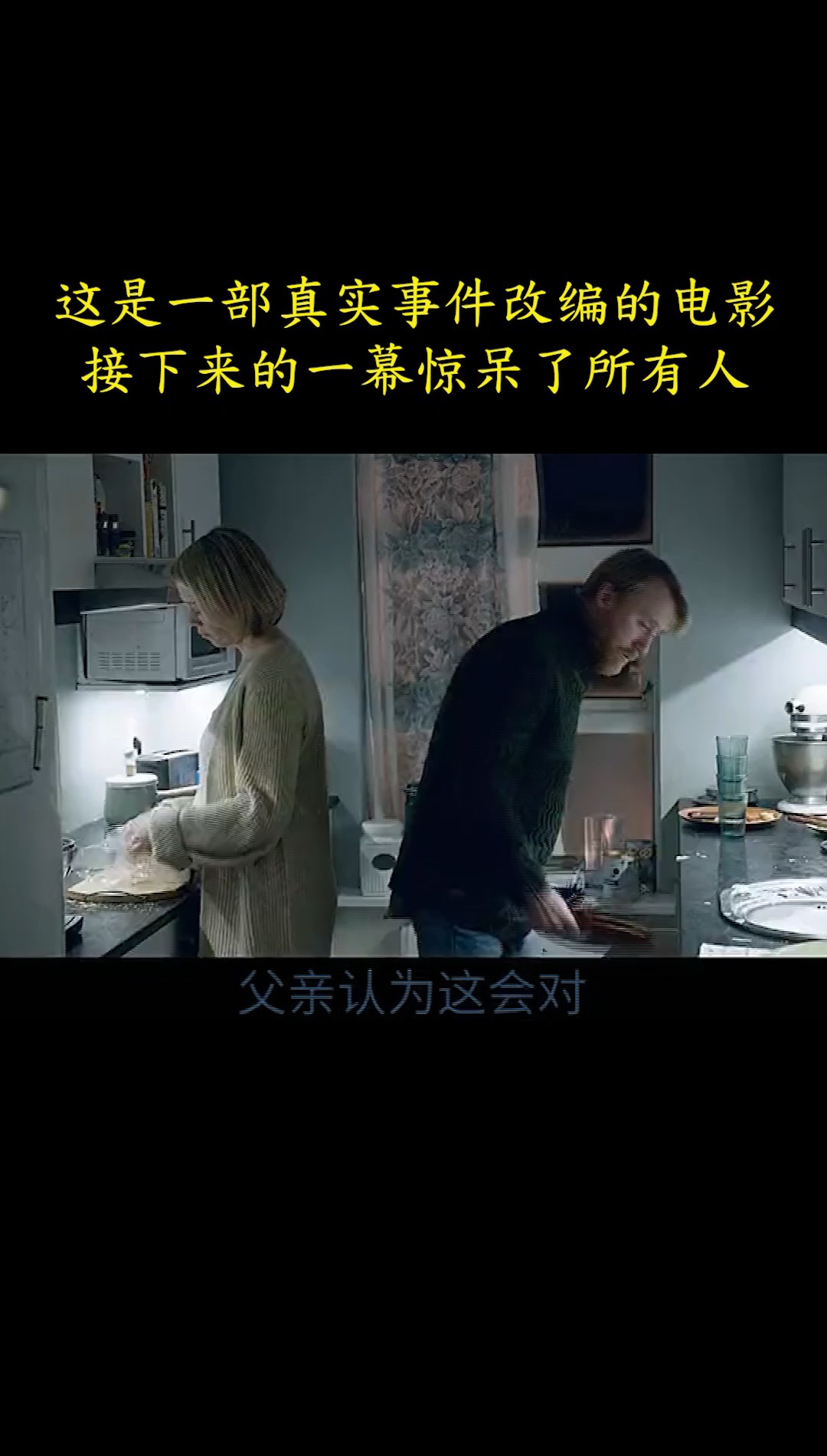 少女惨遭强奸失贞后复仇之路，黑暗欲望交织，黄色小说改编真实案件