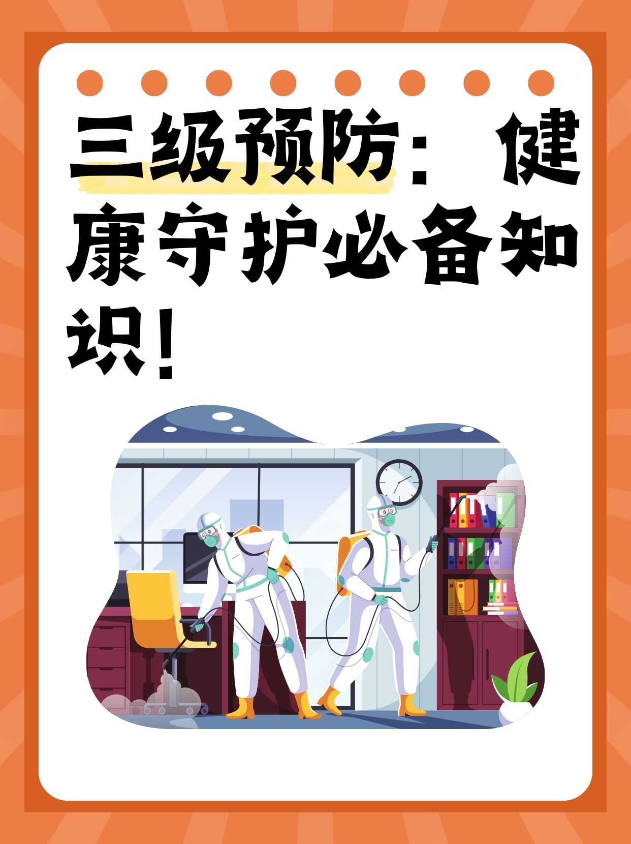 袛邪胁邪泄浜的危害与预防措施，全面解析袛邪胁邪泄浜，保护健康安全