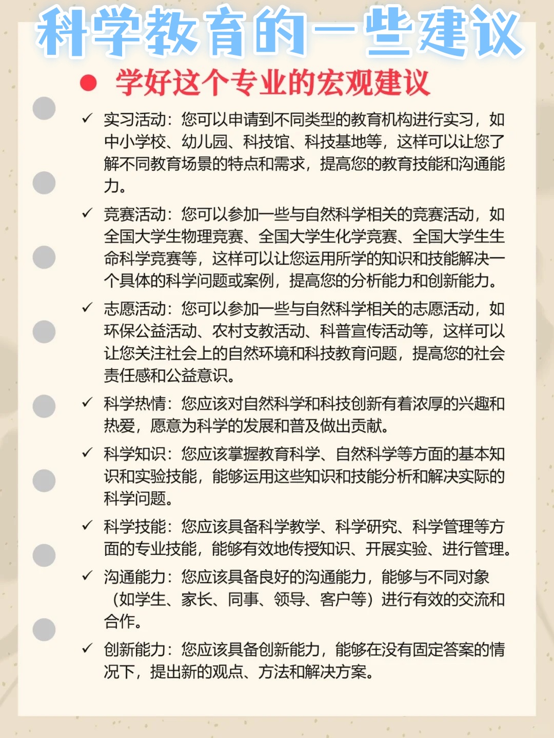 中国国产孕妇孕交100指南，孕期必备，健康护理，科学建议