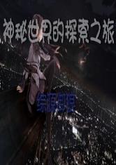 男同观看成人观看指南,探索隐秘世界,解锁全新体验 男同观看成人观看指南,探索隐秘世界,解锁全新体验