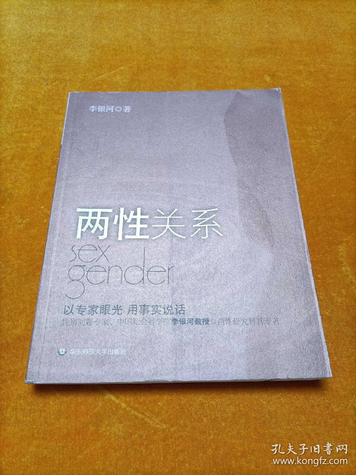 女人和男人黄A片浜引发热议，探讨两性关系，深入分析社会现象与影响