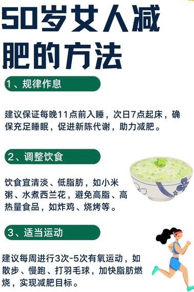 性肥胖老熟女浜崎真绪的瘦身秘诀，中年女性健康减脂指南，告别臃肿重塑自信曲线