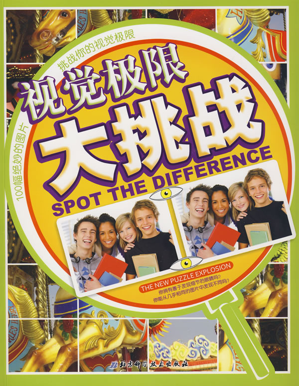 2.真人版真人与拘，震撼来袭，挑战你的视觉极限，不容错过