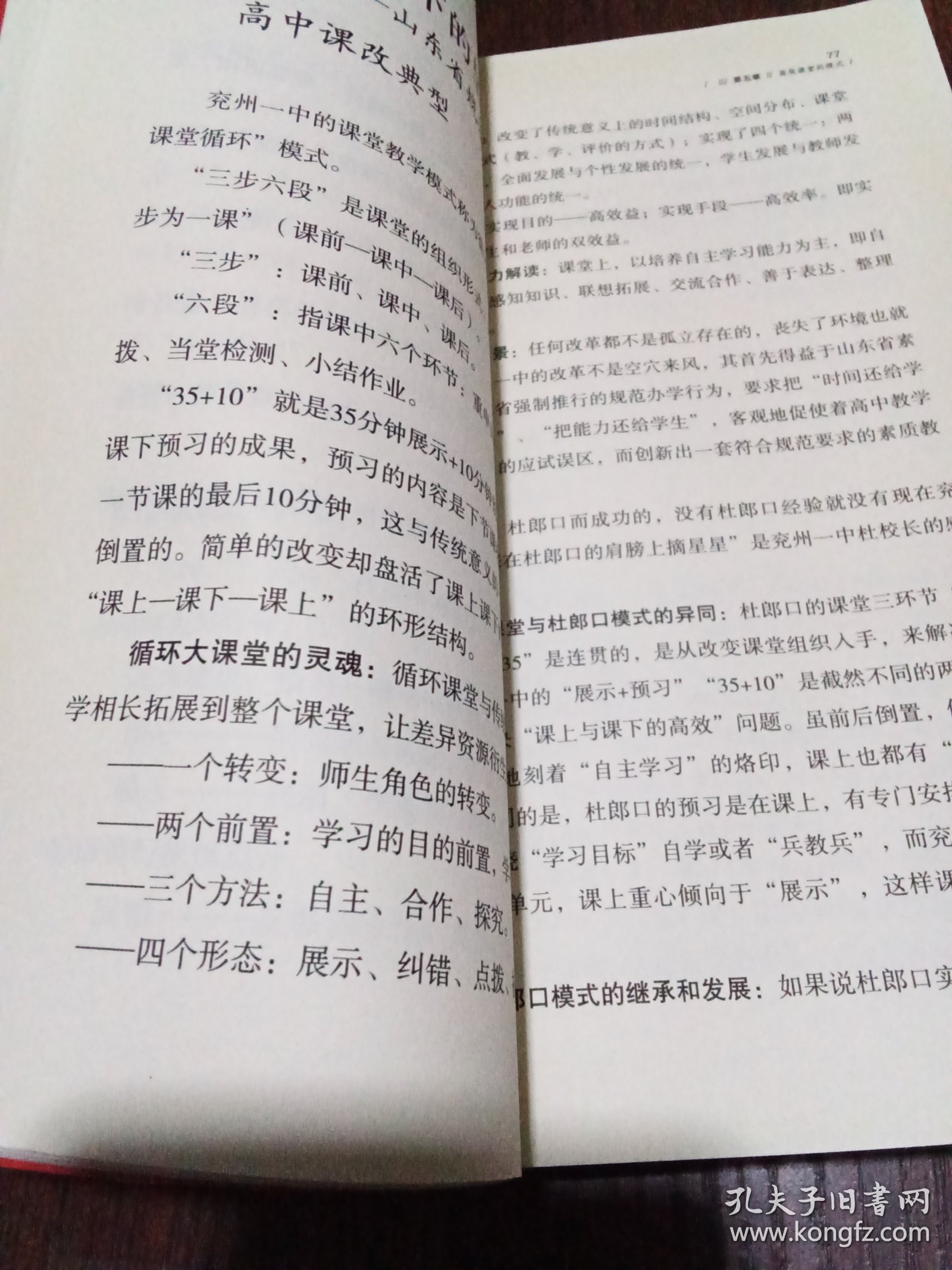 水川老师教学经验分享，高效课堂技巧，助力学生快速提升成绩