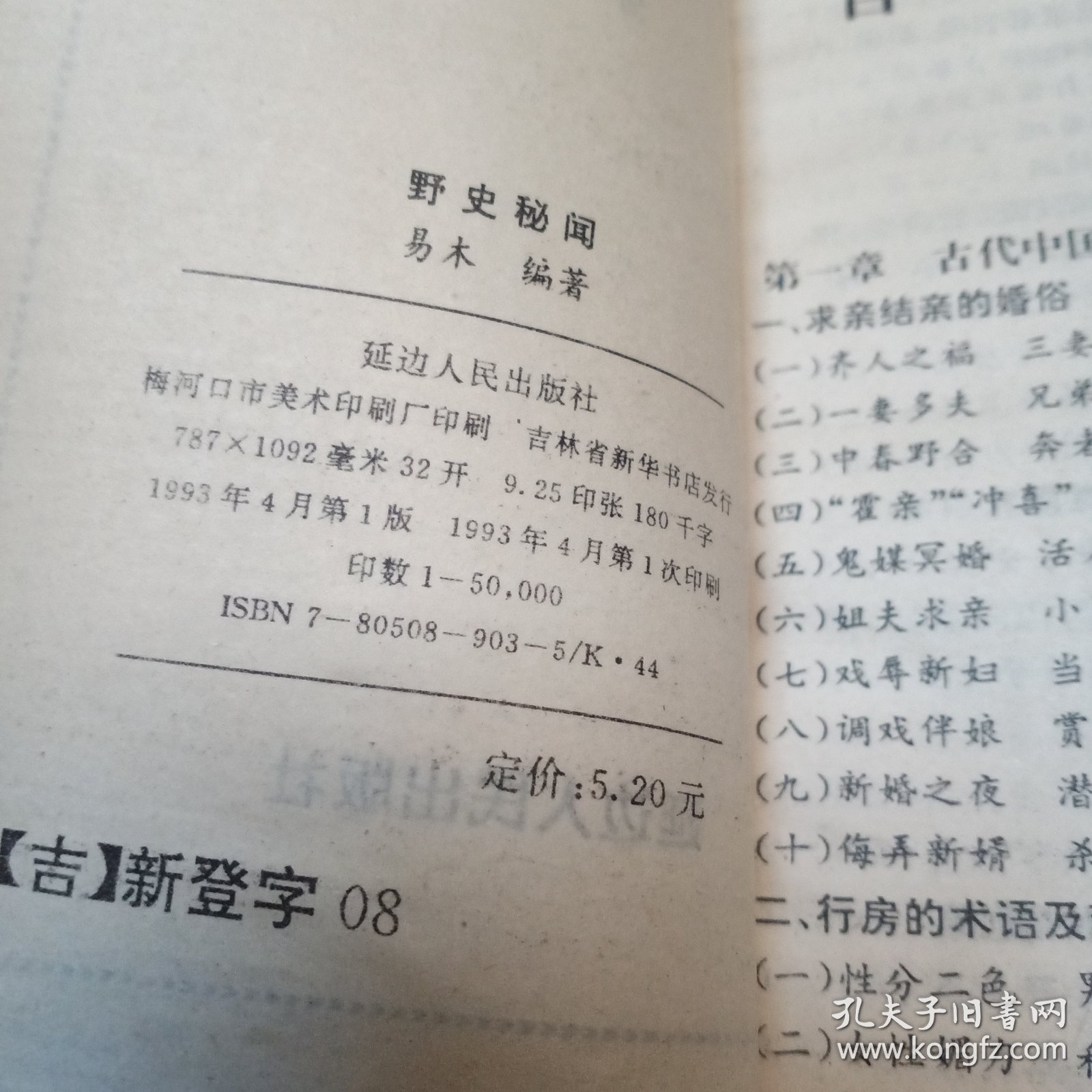 武则天全裸黄一级揭秘其宫廷秘史与权力斗争，鲜为人知的野史，颠覆传统认知