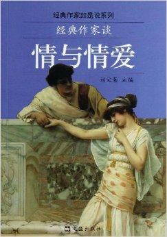 伦奸小说中的爱恨纠葛，人性挣扎与道德困境，揭露黑暗面的残酷真相