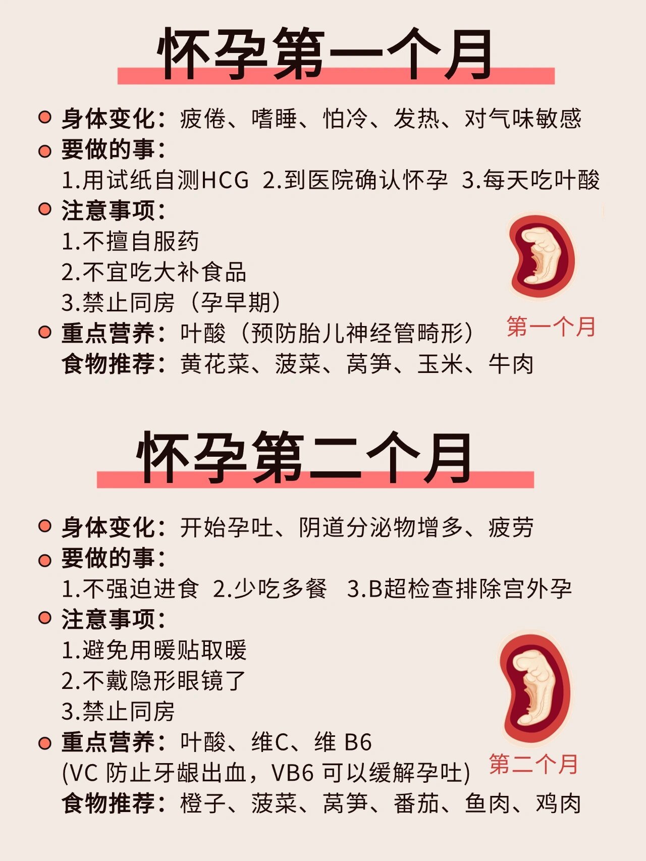孕期无套内谢孕妇毛注意事项，专家建议，安全措施解析