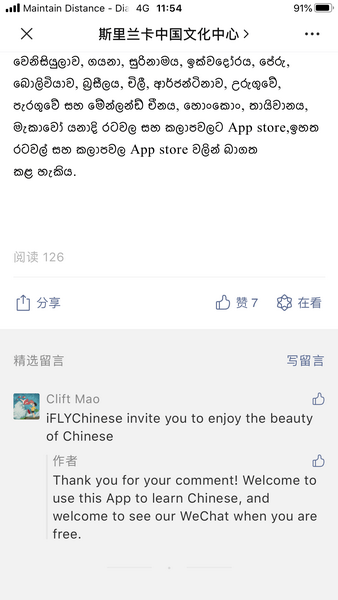 日本中文在线学习平台推荐，掌握日语更轻松，快速提升语言能力