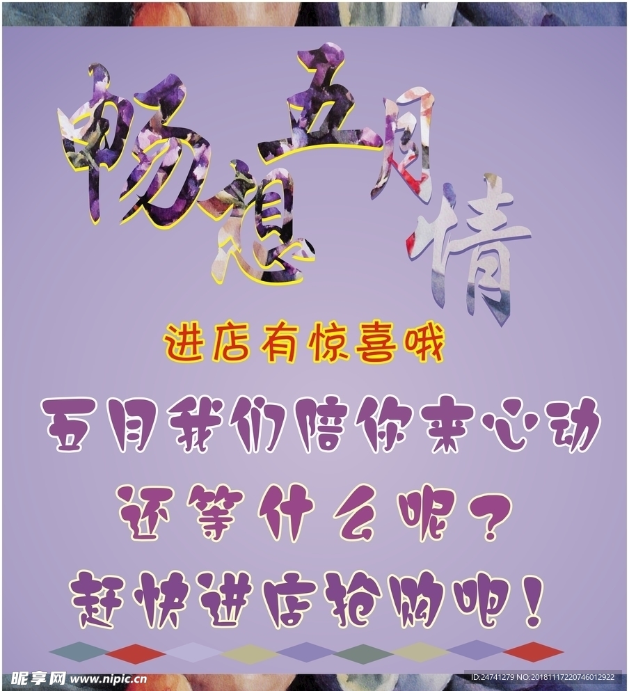 激情五月情绽放浪漫五月情暖心相伴五月情