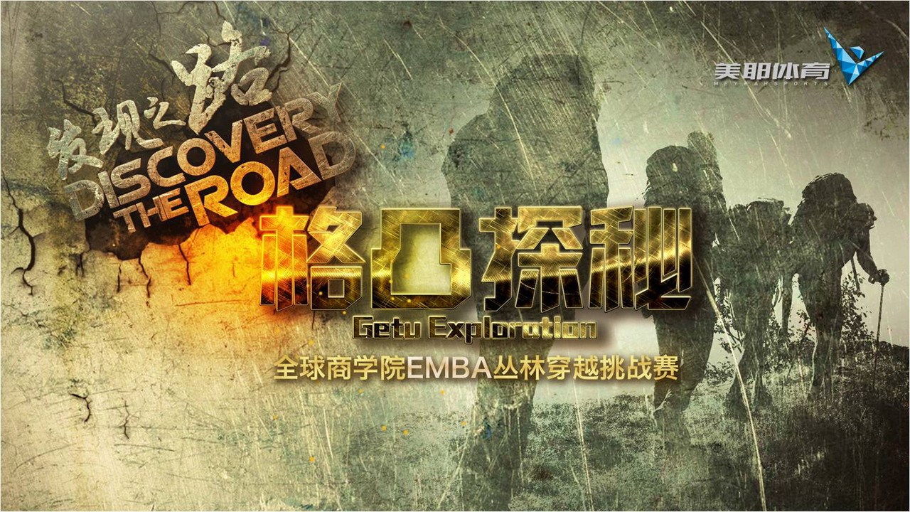 3.特黄毛的旅程，挑战未知，收获希望