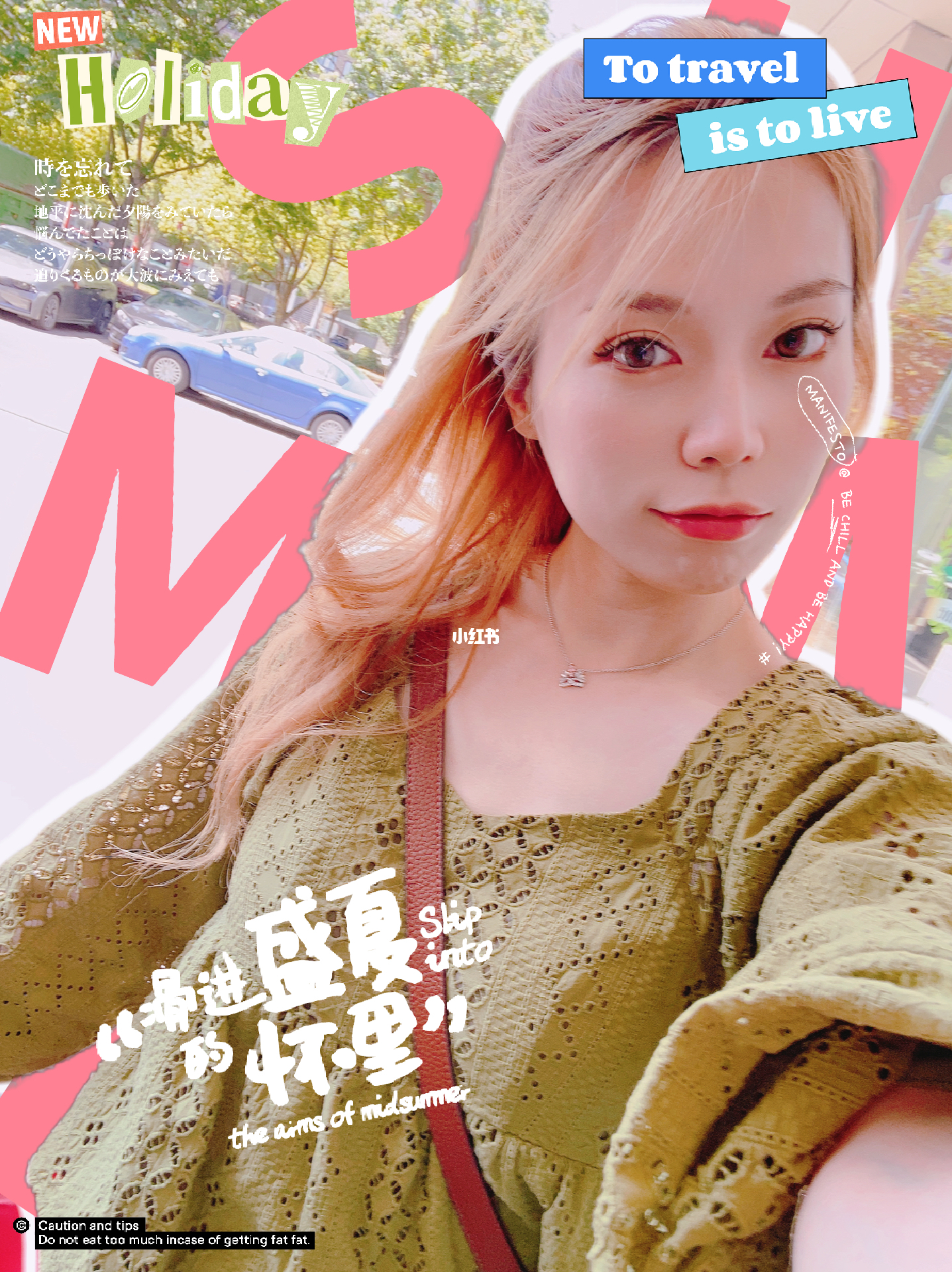 2.色狠狠七月,火热盛夏来袭,激情与活力碰撞,绽放属于你的夏日风采