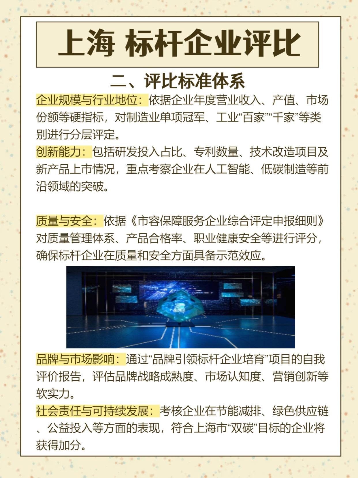 创新jizbb技术引领未来，探索jizbb应用场景，打造jizbb行业标杆