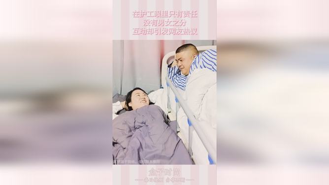 男性把困困放在女生眼里引发热议，探索背后心理，解读情感密码