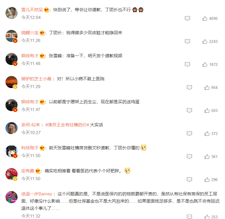 胡秀英疯狂迎合观众需求，打造爆款内容，引发网络热议
