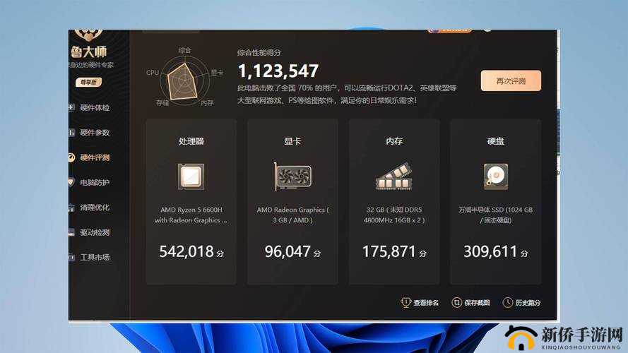 1.鲁大师在线高清免费观看下载百度云资源 1.鲁大师在线高清免费观看下载百度云资源