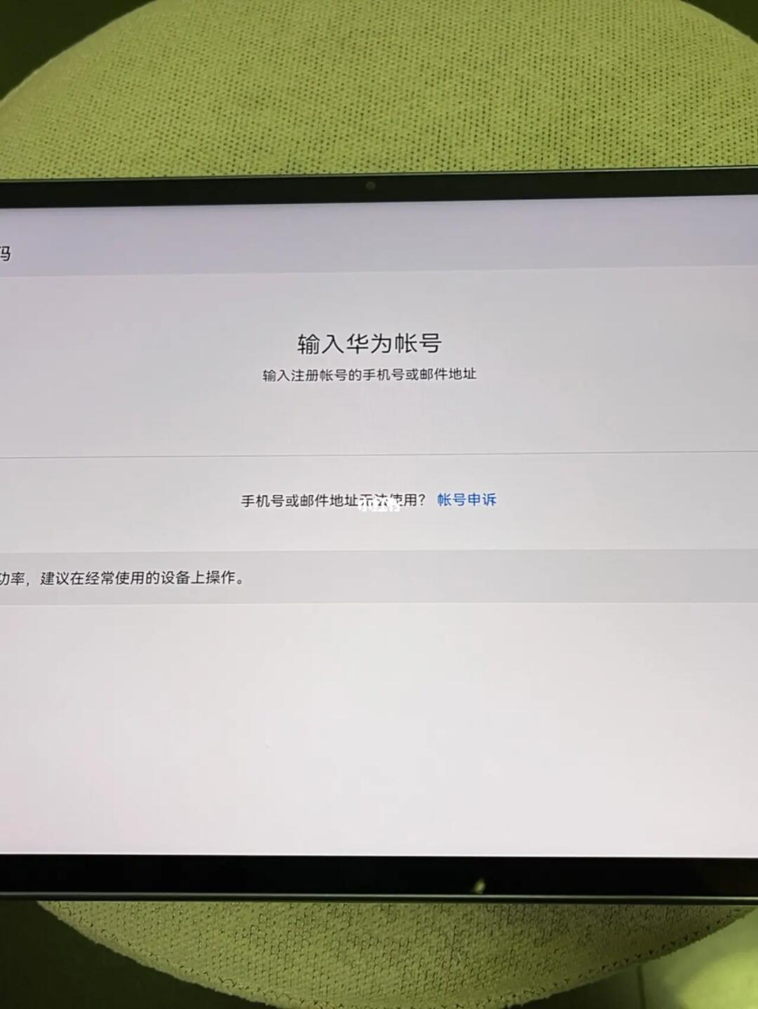 鸿蒙电脑必须使用帐号登录吗 鸿蒙电脑帐号登录疑问解答 必须登录吗 使用教程