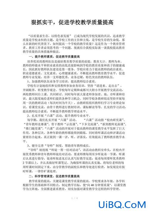 中国嫩小初高中教育发展现状与未来趋势,探索创新路径,提升教学质量 中国嫩小初高中教育发展现状与未来趋势,探索创新路径,提升教学质量