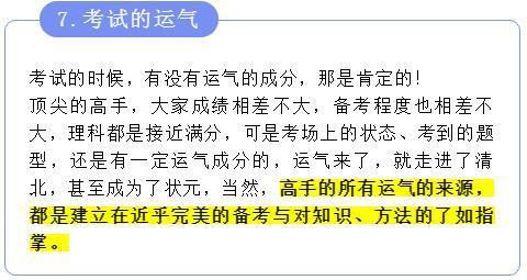 学生16xxxxxx备考指南,高效学习方法,快速提分技巧 学生16xxxxxx备考指南,高效学习方法,快速提分技巧