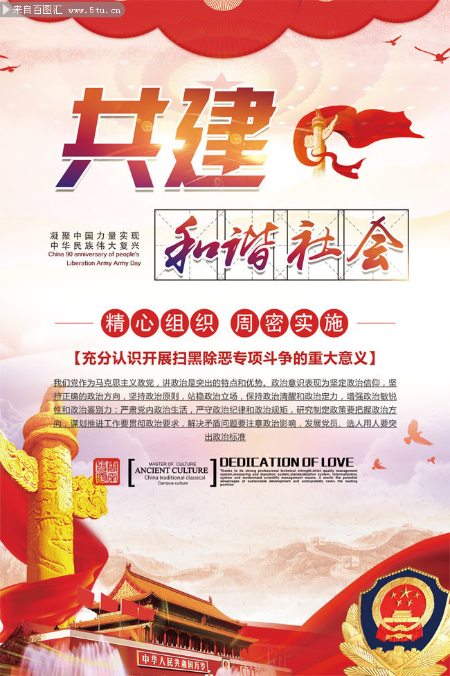 打击毒品全国打毛片专项行动，禁毒斗争，守护家园，共建和谐社会