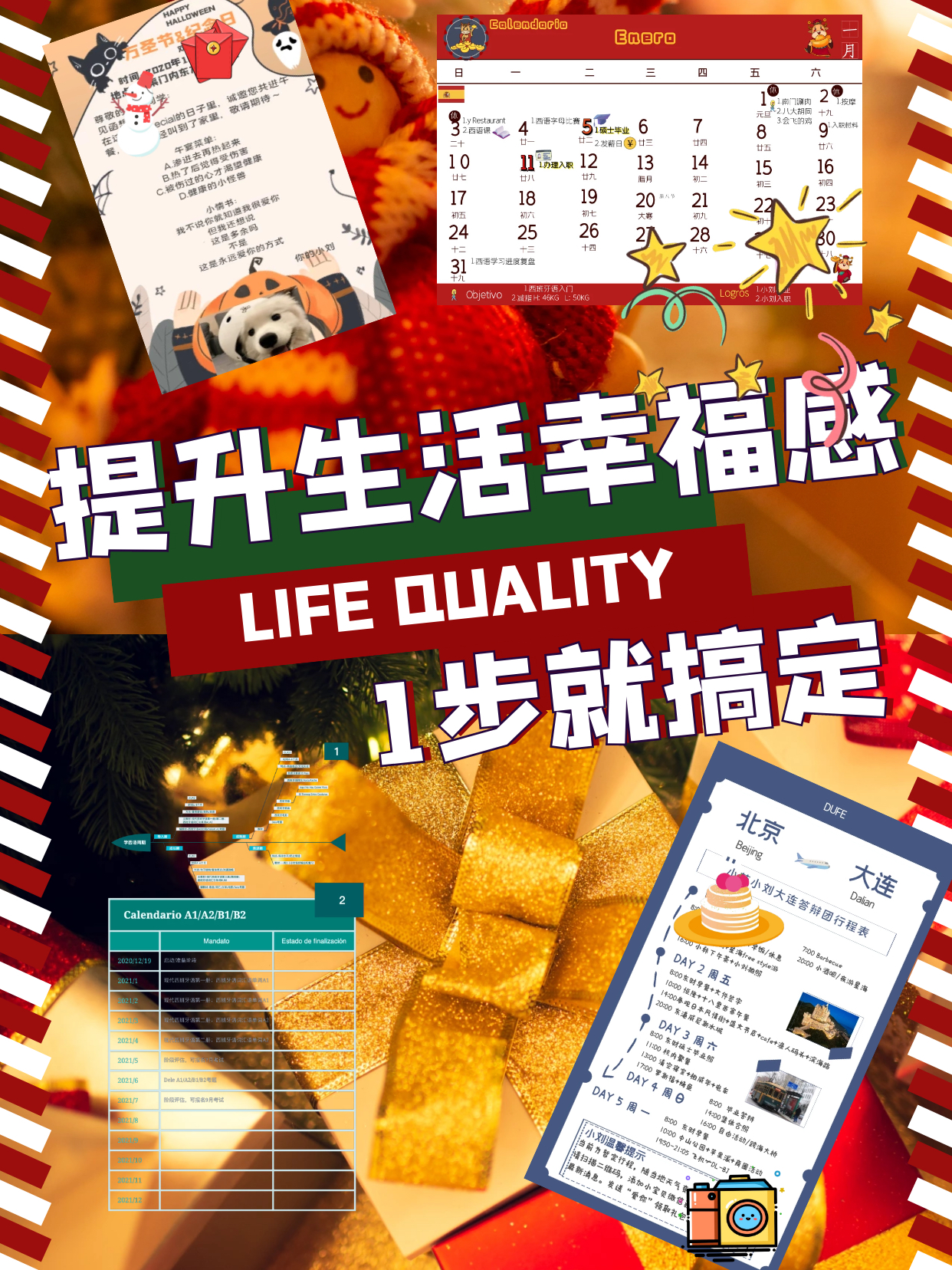 "性健康知识,全面指南,提升生活质量与幸福感"