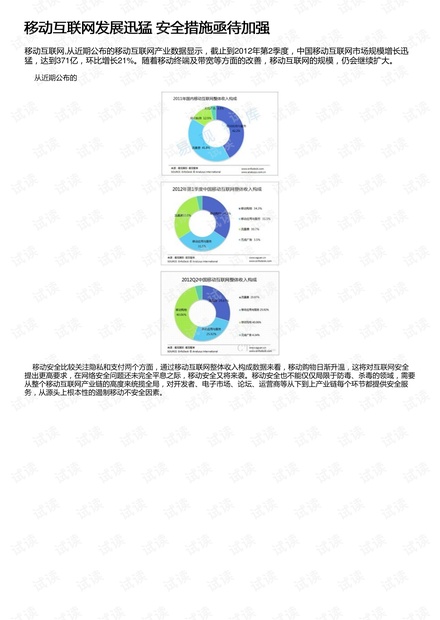 2.性xXX乱公交车事件调查进展,社会反响强烈,安全措施亟待加强 2.性xXX乱公交车事件调查进展,社会反响强烈,安全措施亟待加强