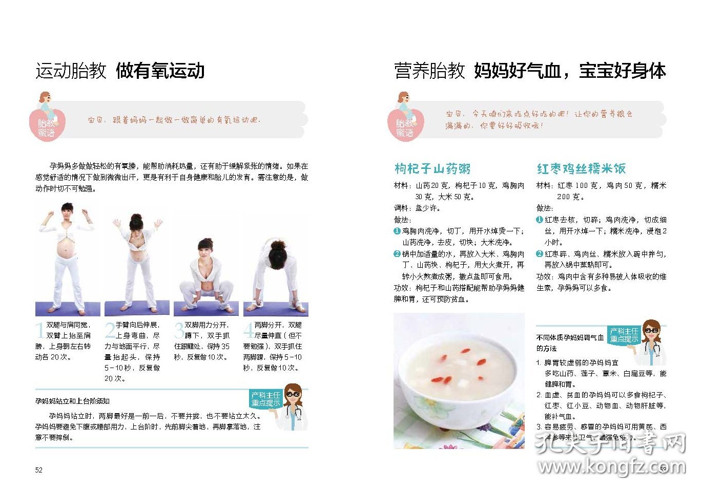 孕妇理论片在线看孕妇健康指南，孕期营养建议，胎教知识分享