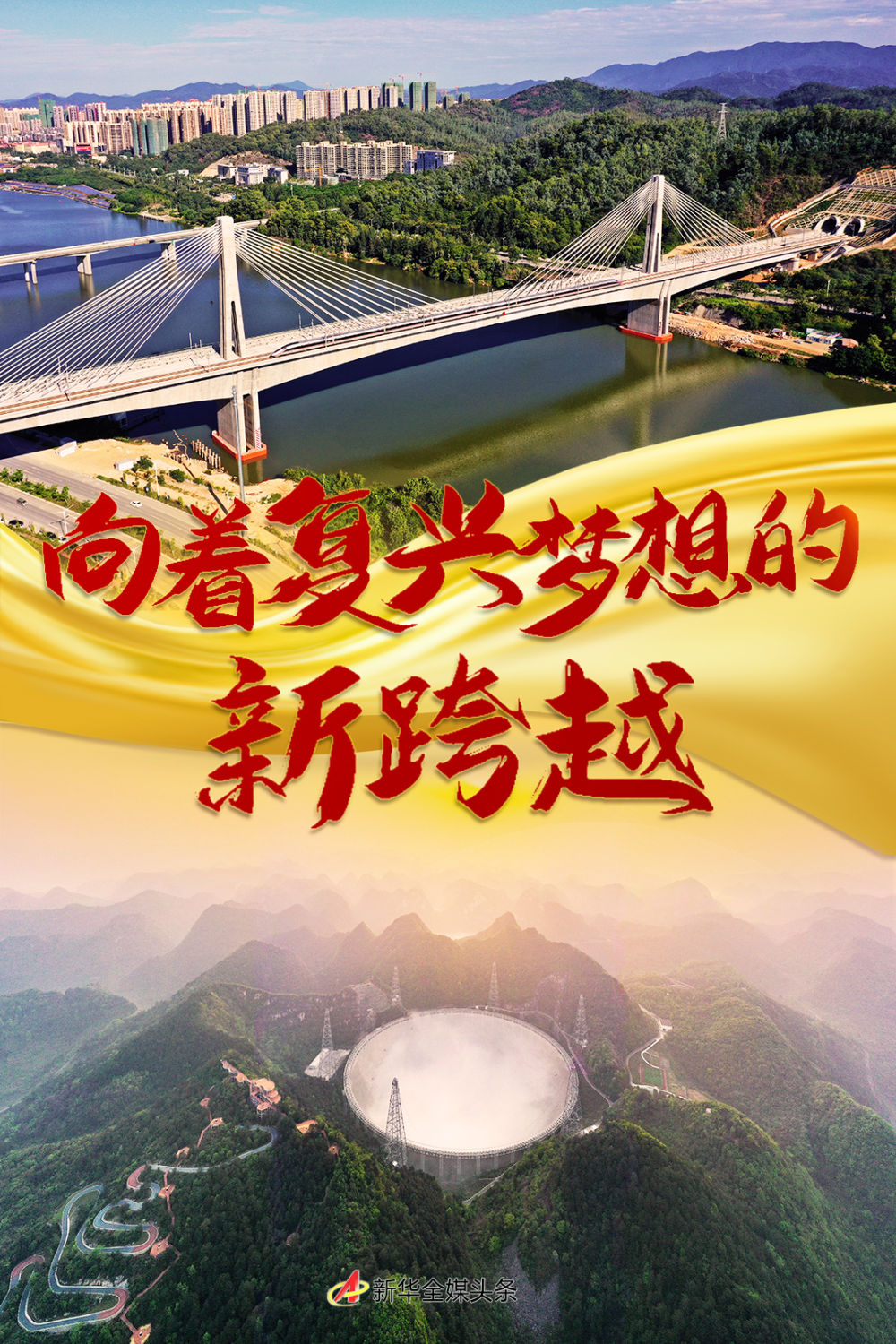 中国xxnx崛起新时代，创新驱动发展，引领全球科技潮流