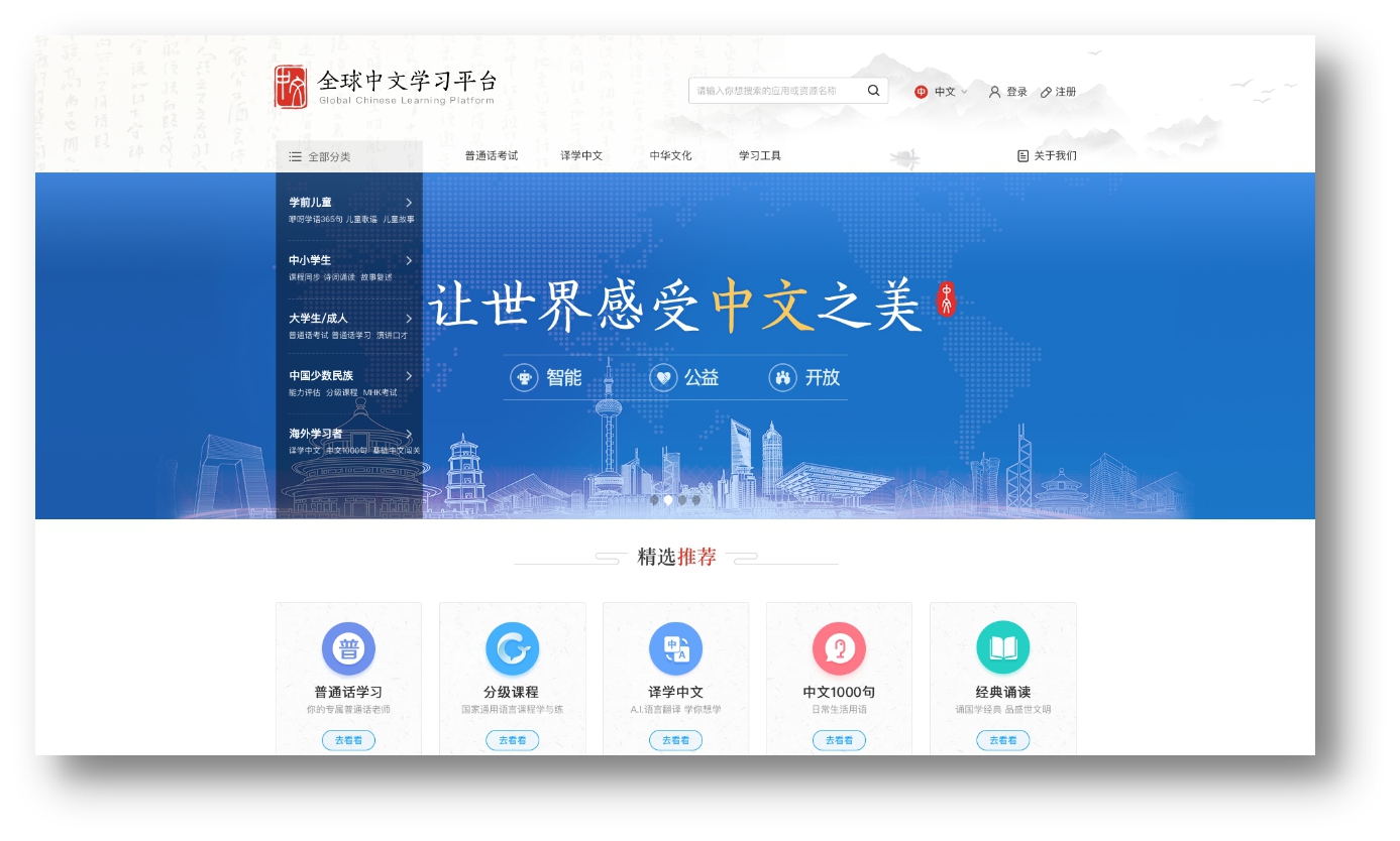 日本中文在线学习平台推荐，掌握日语更轻松，快速提升语言能力