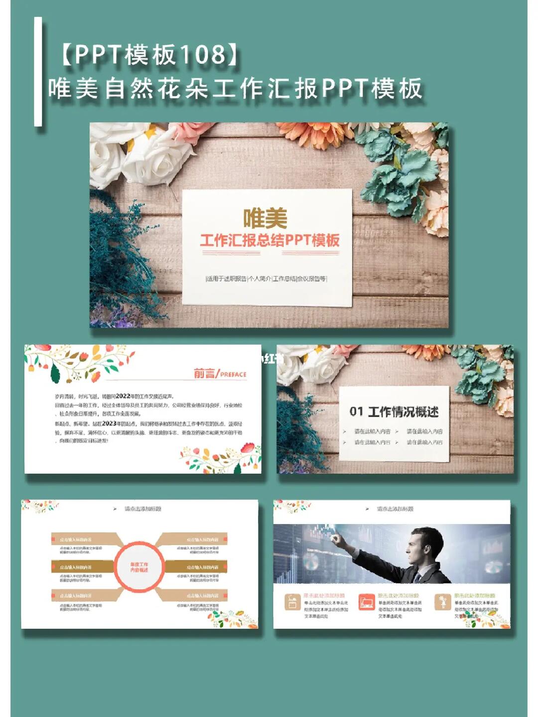 日本真人版免费PPT下载，精选模板推荐，高效制作指南