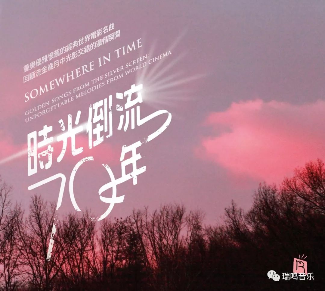 樱桃影视最老版成人无码经典重现，重温怀旧时光，畅享高清视觉盛宴