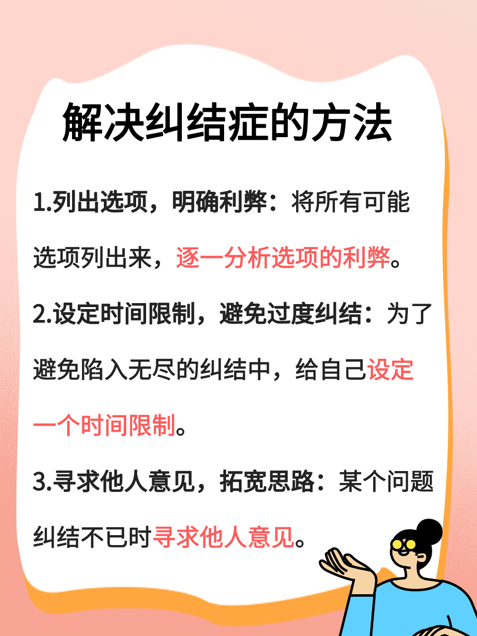 2.毛片的时候我内心挣扎，如何摆脱困扰，寻找健康生活