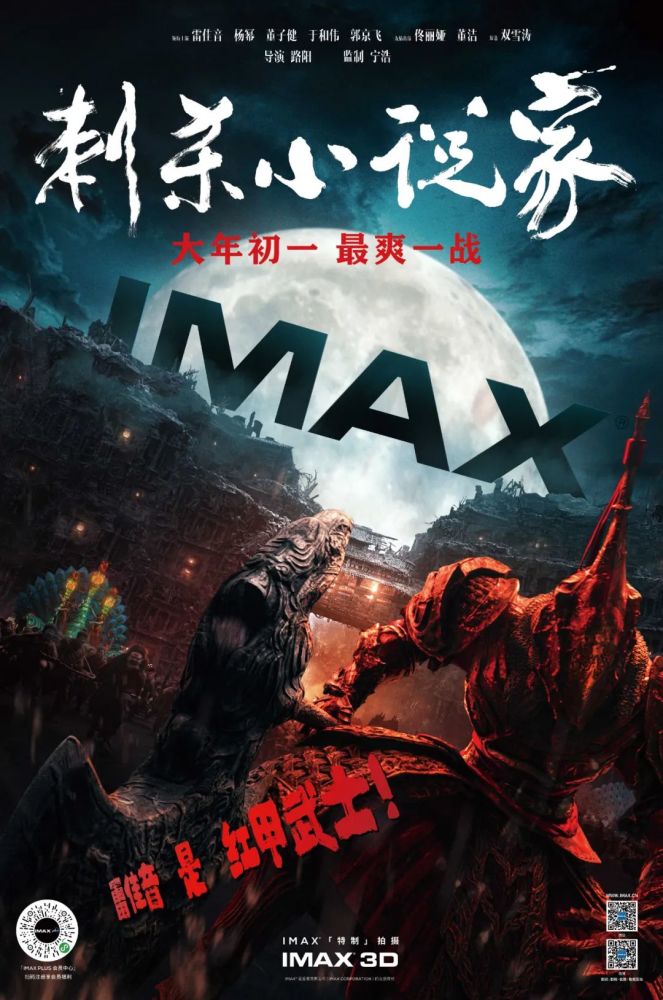 IMAX震撼视效大片推荐，这些高评分电影不容错过，带你体验极致视听盛宴
