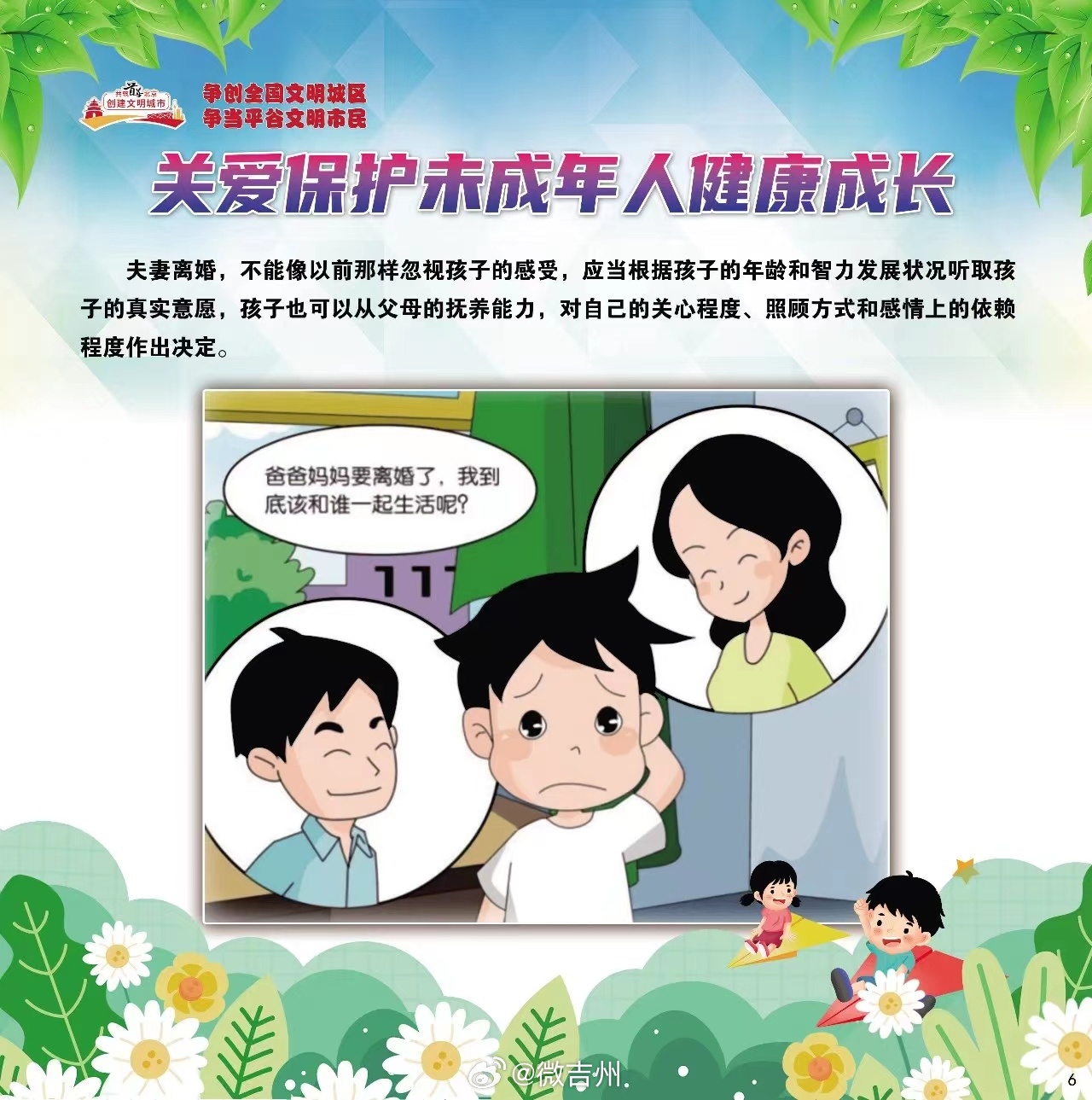 初中生做爱视频高清无码在线免费观看浜，严禁传播违法内容，保护未成年人身心健康