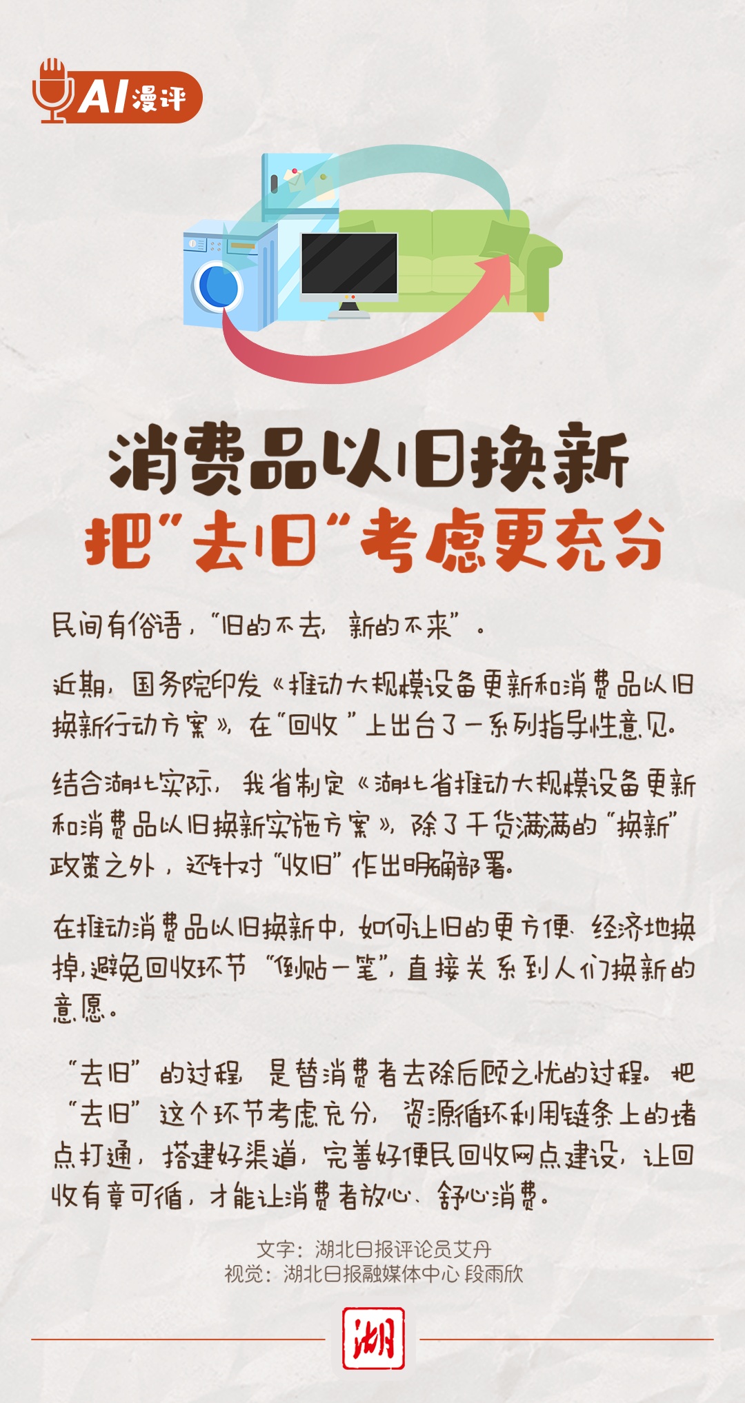 永旺超市退出市场引发关注，消费者热议替代选择，未来零售格局或将重塑