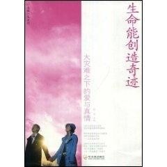 女生和男生一起努力生宝宝视频见证幸福时刻，夫妻携手创造生命奇迹，温馨备孕过程全记录
