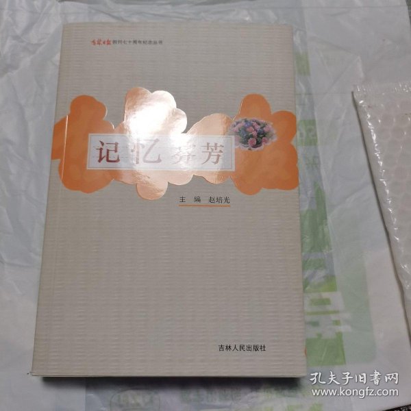 2.依人青青草，岁月静好，时光温柔，记忆芬芳