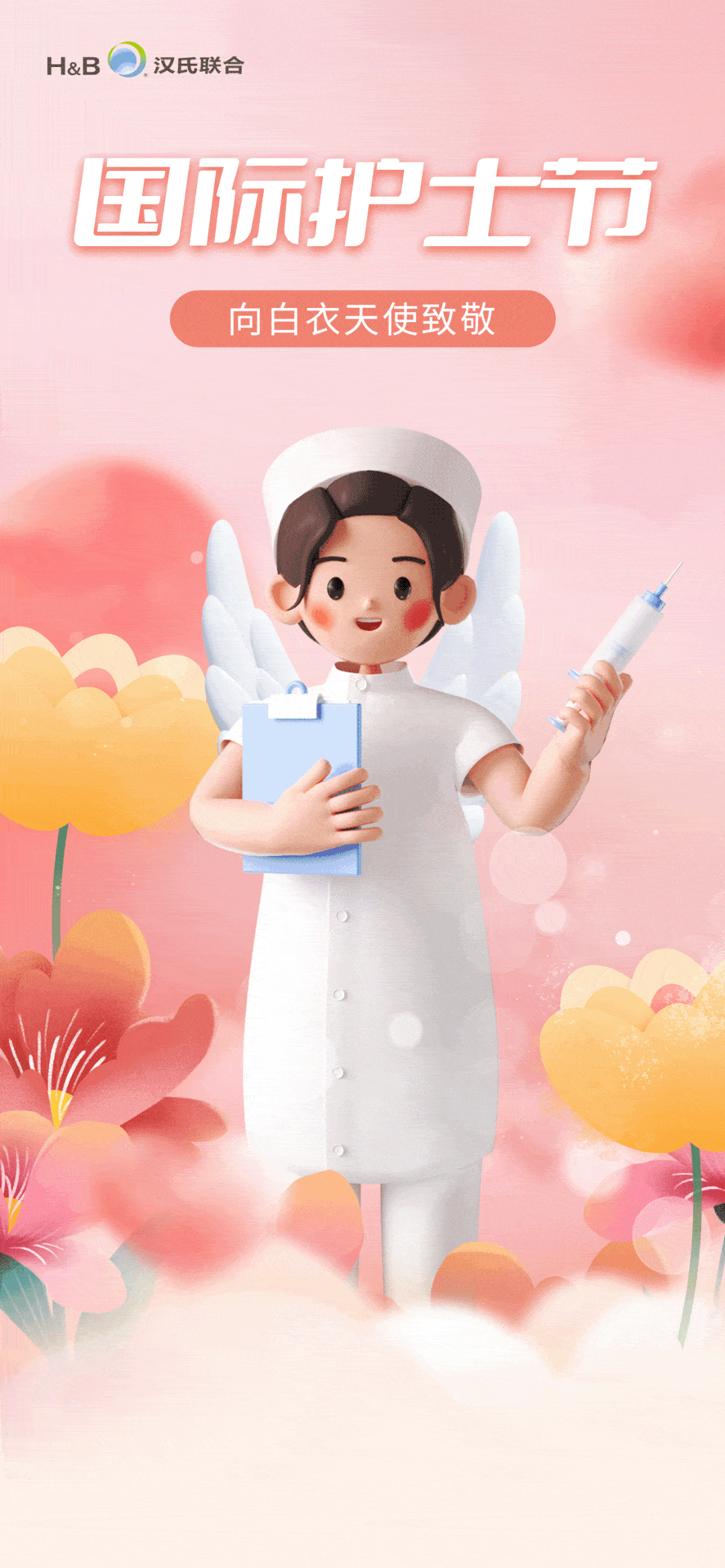 护士蜜汁暖心守护白衣天使的温柔力量，传递健康希望，点亮生命之光