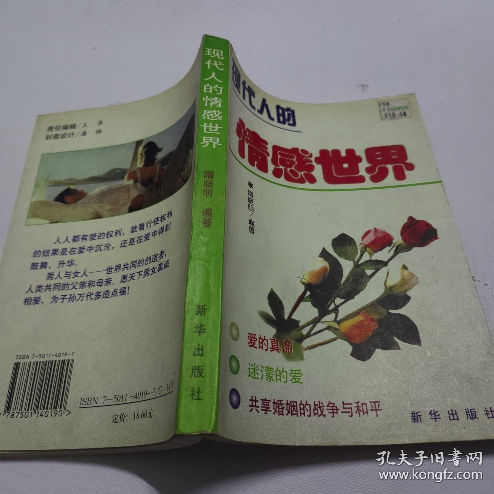 国产ChineSe男男GayGay浜爱情故事，浪漫青春，激情与挑战并存，探索真实情感世界