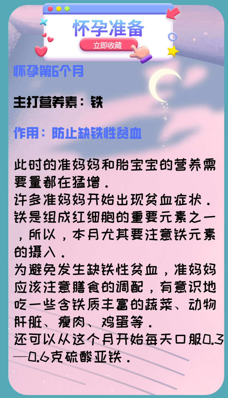 孕妇孕交BBBBBB孕育健康宝宝，孕期营养指南，胎教方法大全