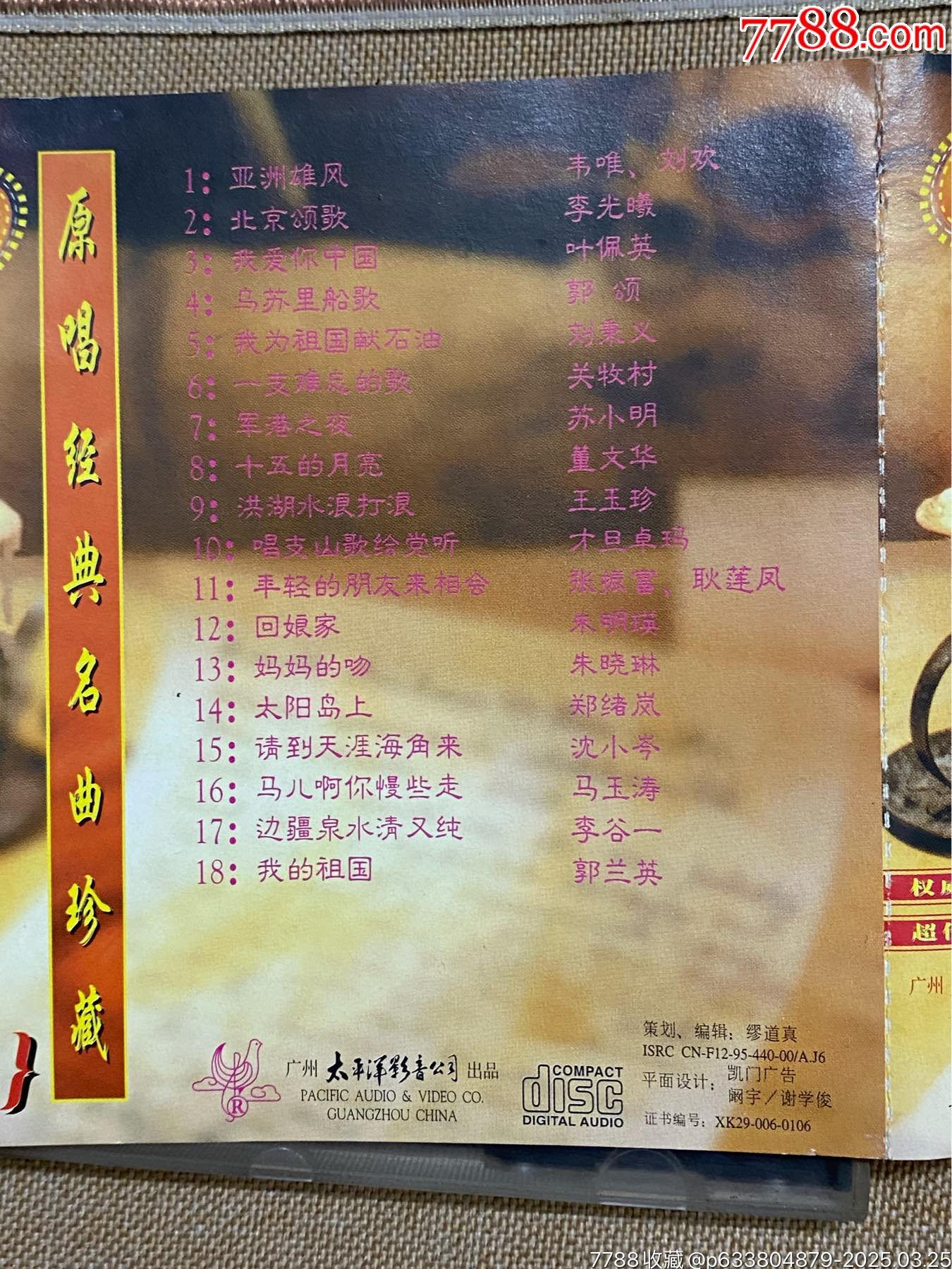 1.陈丽佳专辑《1》浜经典音乐珍藏 1.陈丽佳专辑《1》浜经典音乐珍藏