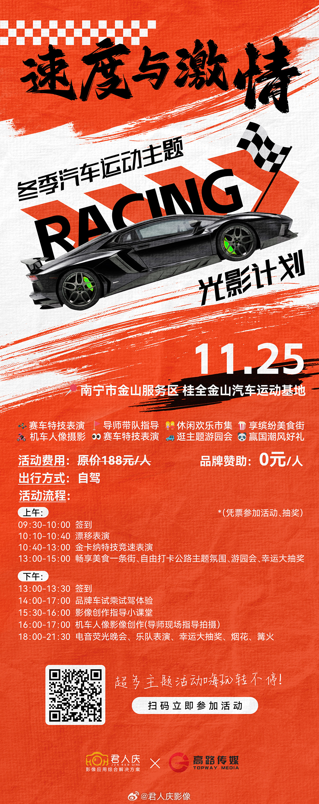 飞驰人生3在线观看免费高清完整版，最新电影资源，畅享极速激情