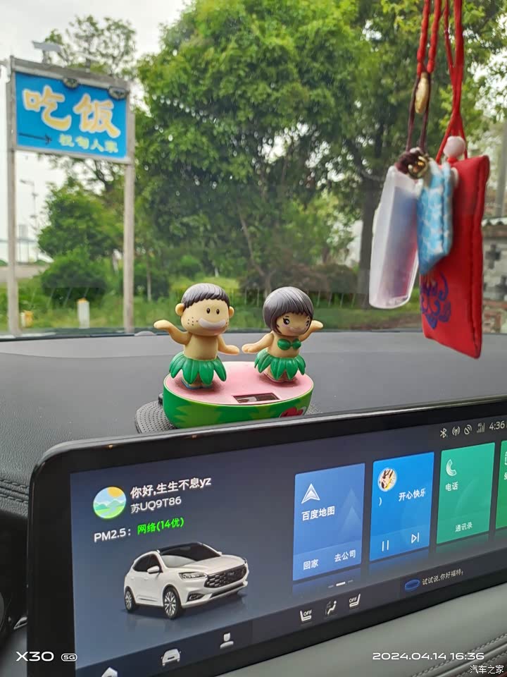 2.久久福到老司机,幸福路上不迷路,快乐驾驶每一天 2.久久福到老司机,幸福路上不迷路,快乐驾驶每一天