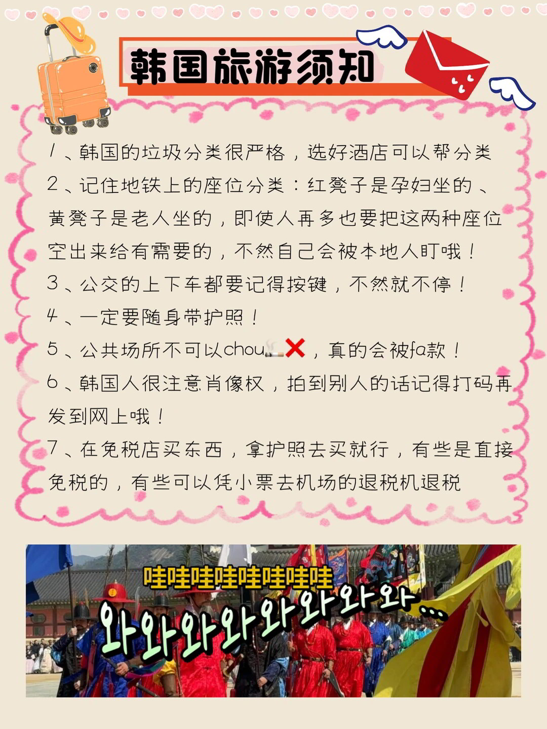 孕妇孕交日本韩国旅游攻略，孕期安全出行指南，必去景点与美食推荐